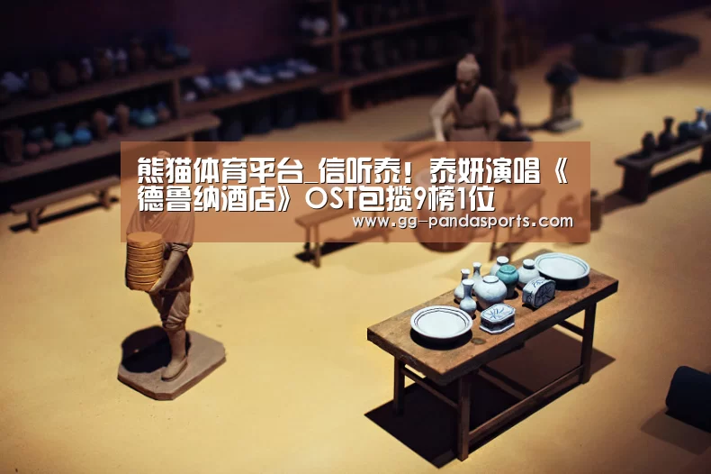 熊猫体育