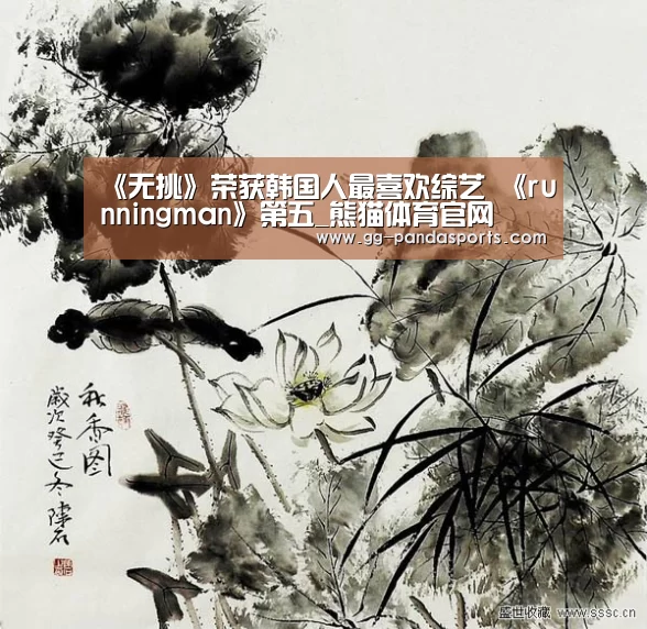 熊猫体育app