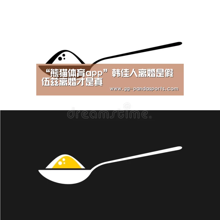 熊猫体育app