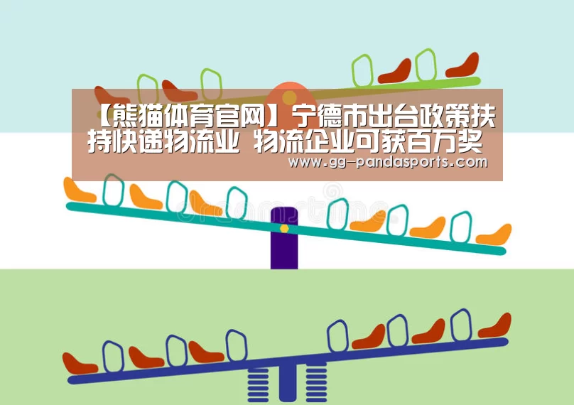 熊猫体育平台