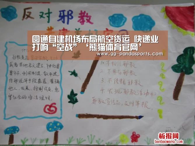 熊猫体育官网