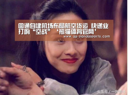 熊猫体育