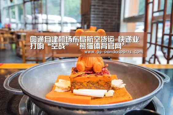熊猫体育