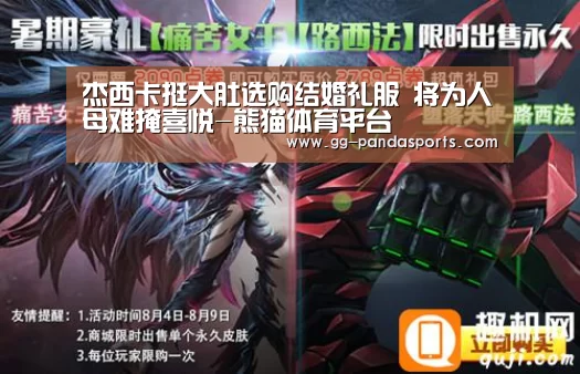 熊猫体育