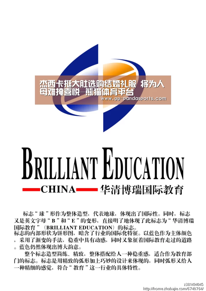 熊猫体育官网