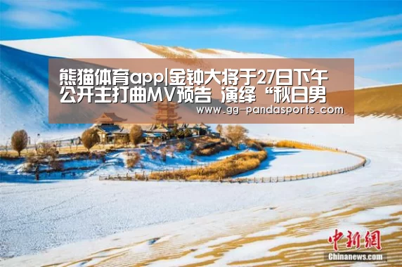 熊猫体育官网