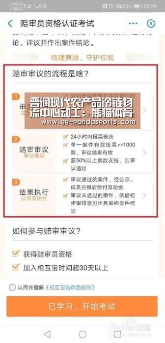 晋润现代农产品冷链物流中心动工:熊猫体育平台(图2) 熊猫体育app