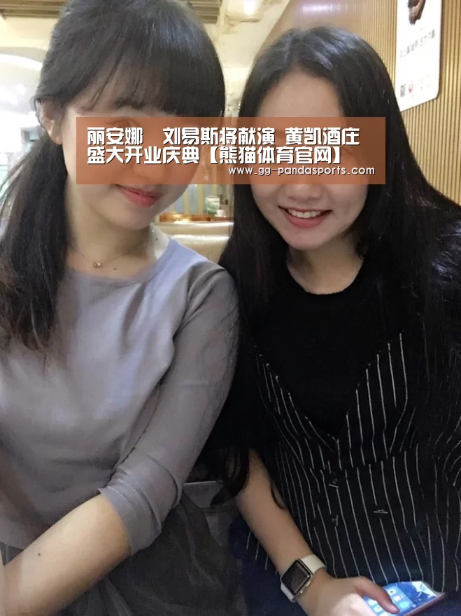 熊猫体育平台